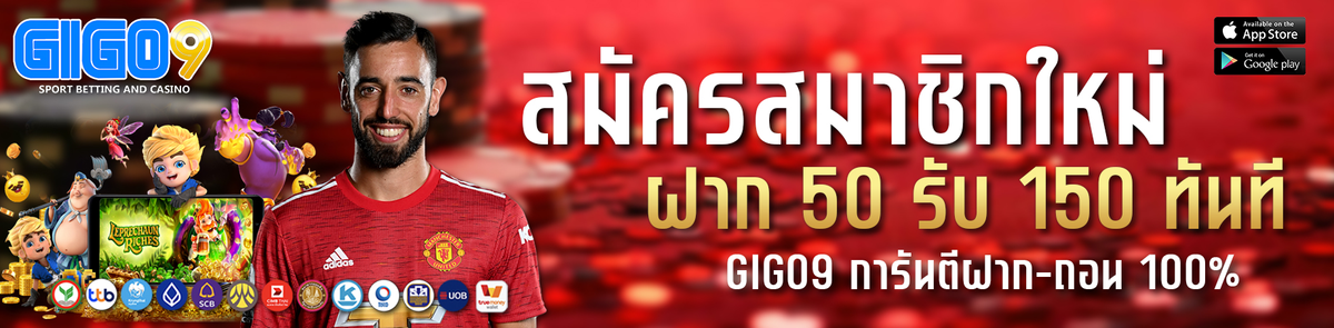04-16_26_28-ฝาก50รับ150